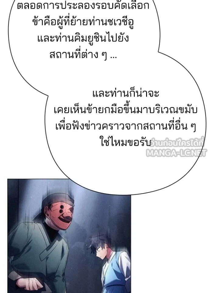 Night of the Ogre ตอนที่ 70 152