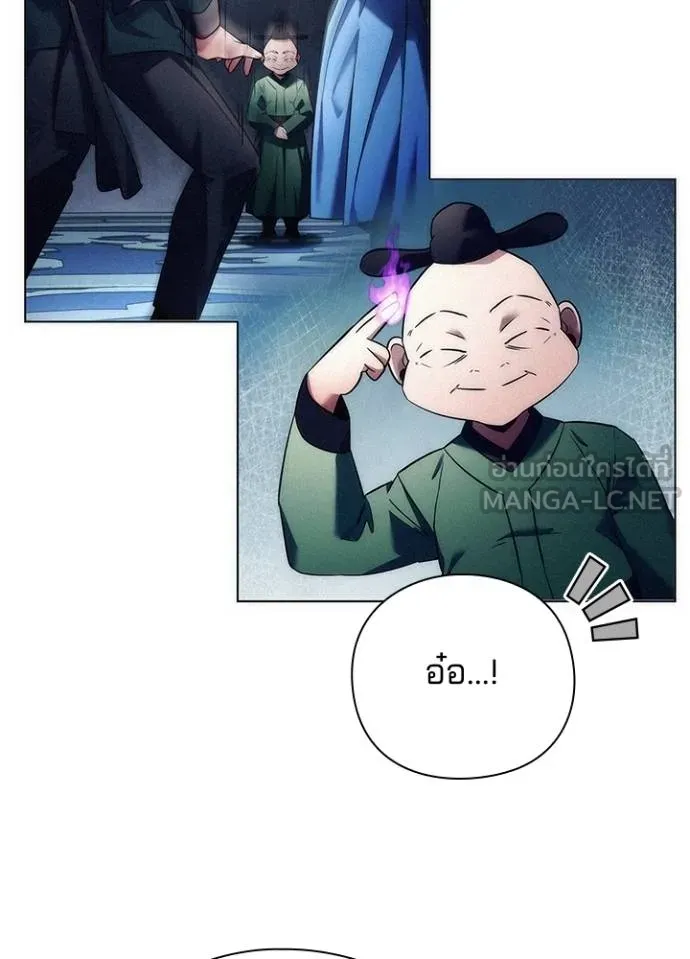 Night of the Ogre ตอนที่ 70 153