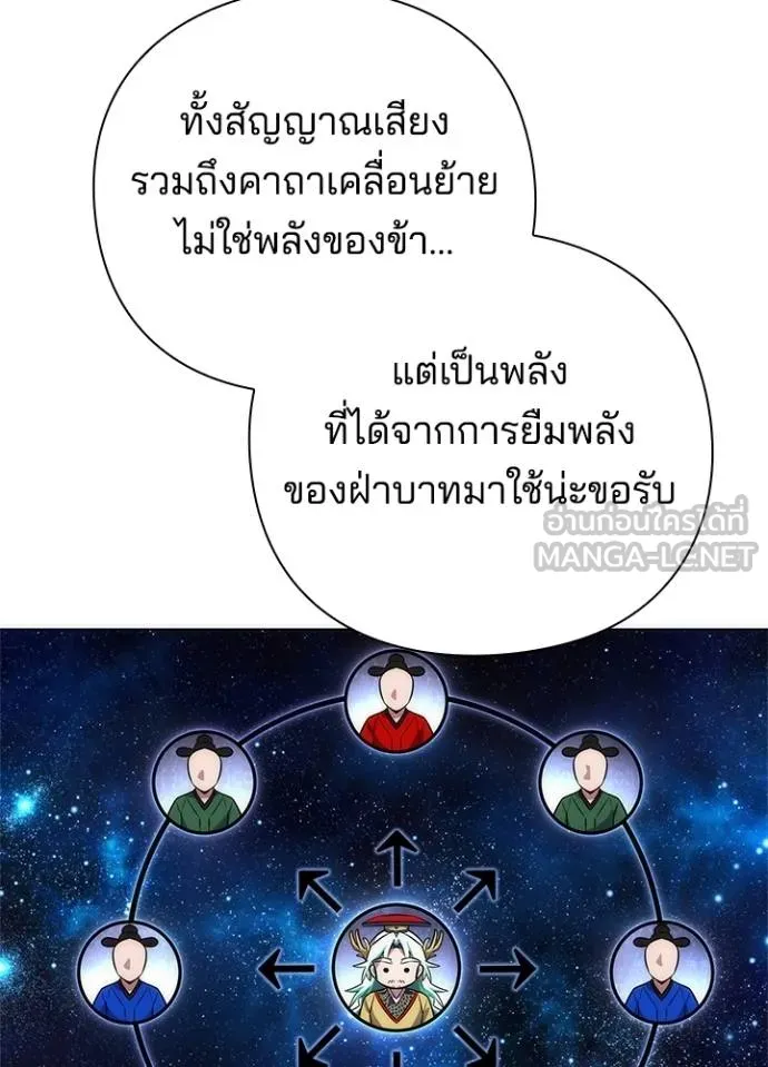 Night of the Ogre ตอนที่ 70 154