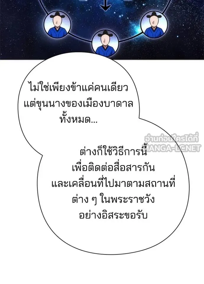 Night of the Ogre ตอนที่ 70 155