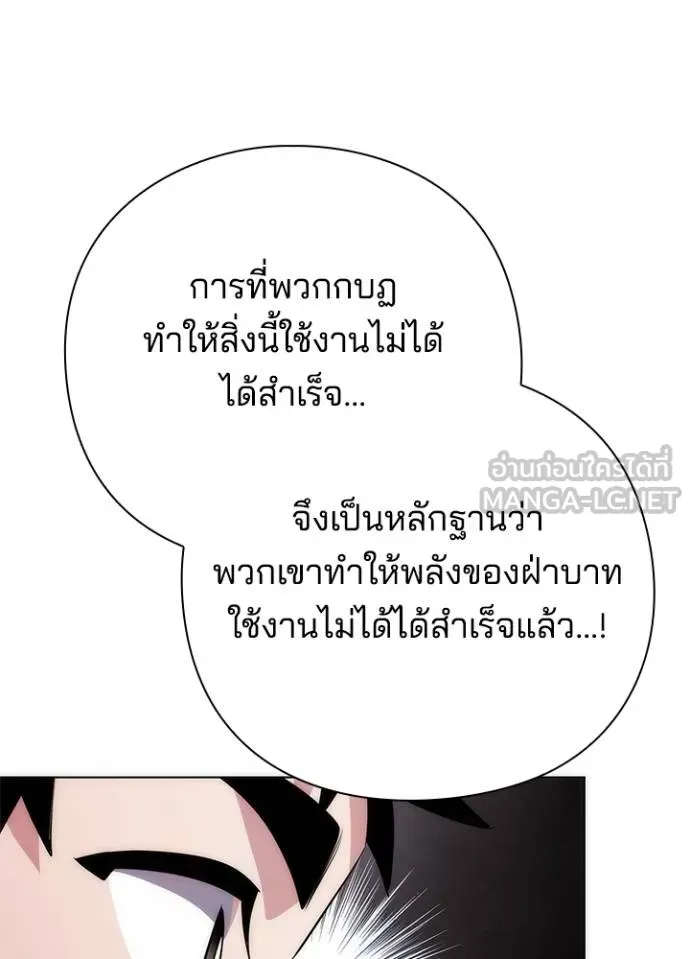 Night of the Ogre ตอนที่ 70 156
