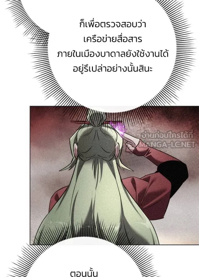 Night of the Ogre ตอนที่ 70 158