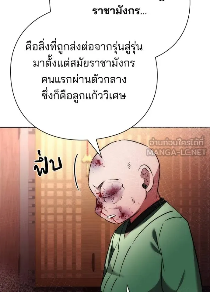 Night of the Ogre ตอนที่ 70 162