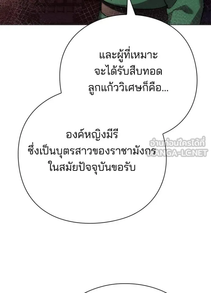Night of the Ogre ตอนที่ 70 163