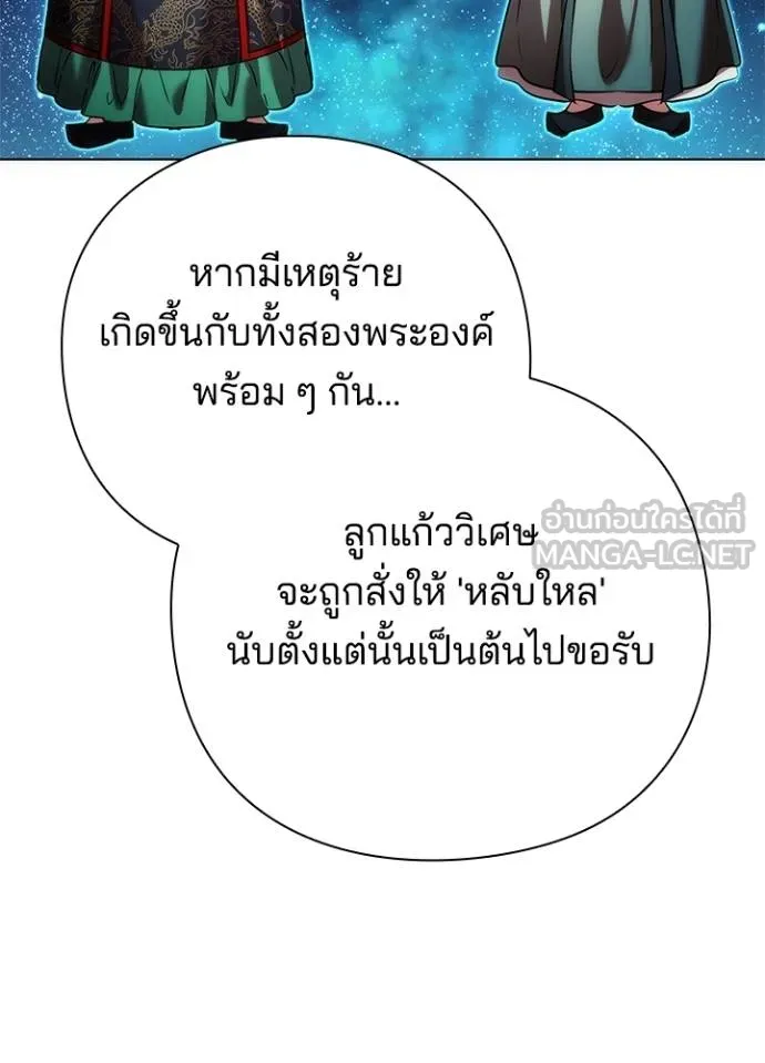 Night of the Ogre ตอนที่ 70 165