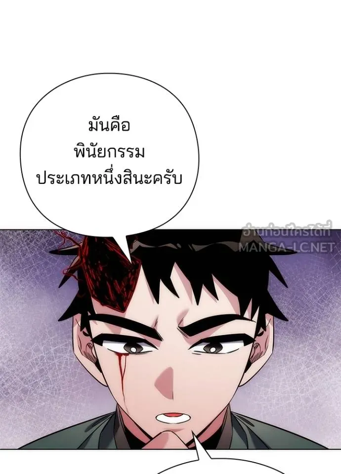 Night of the Ogre ตอนที่ 70 166