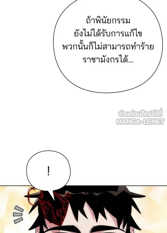 Night of the Ogre ตอนที่ 70 167