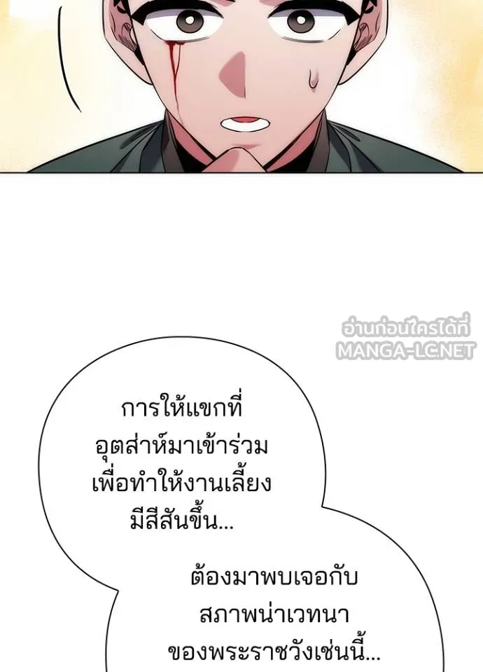 Night of the Ogre ตอนที่ 70 168