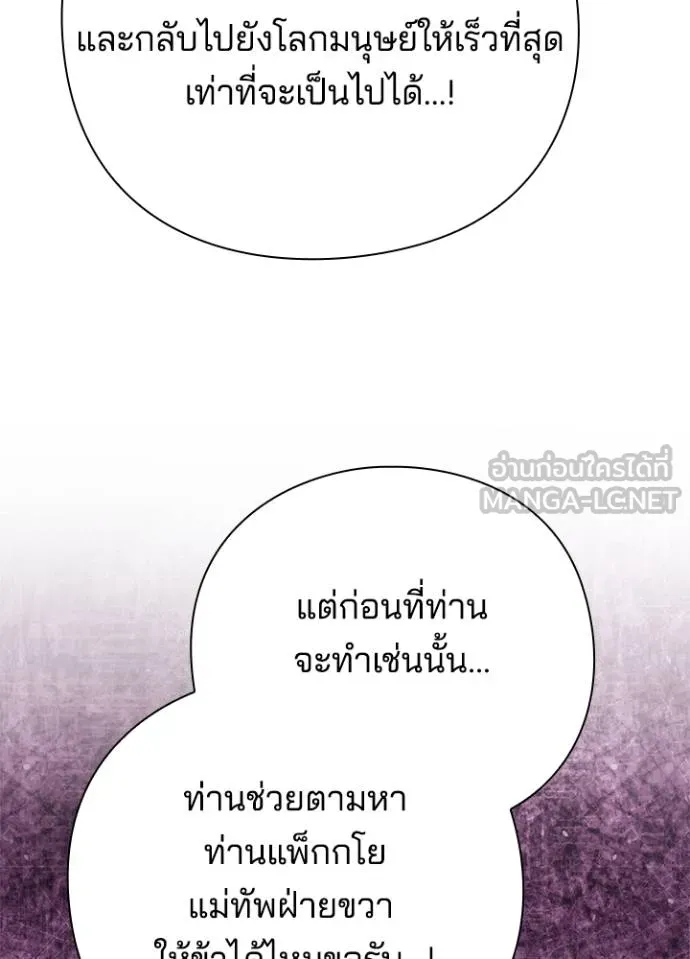 Night of the Ogre ตอนที่ 70 171