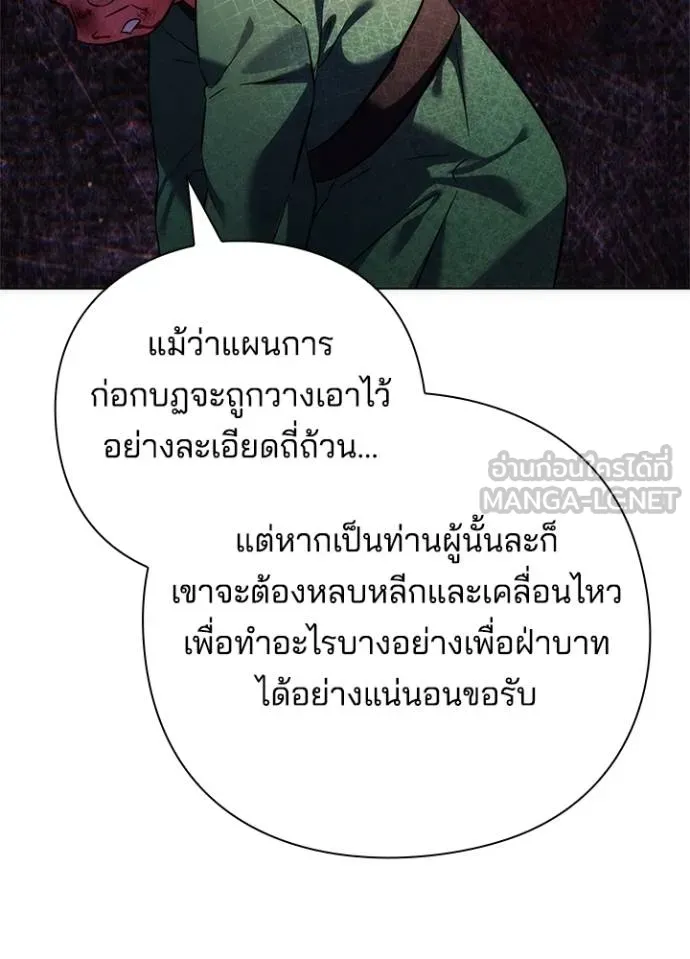 Night of the Ogre ตอนที่ 70 173