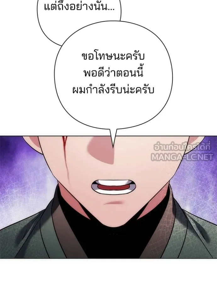 Night of the Ogre ตอนที่ 70 175