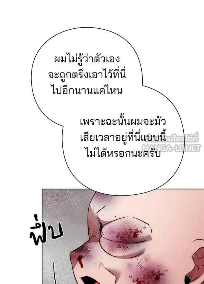 Night of the Ogre ตอนที่ 70 176