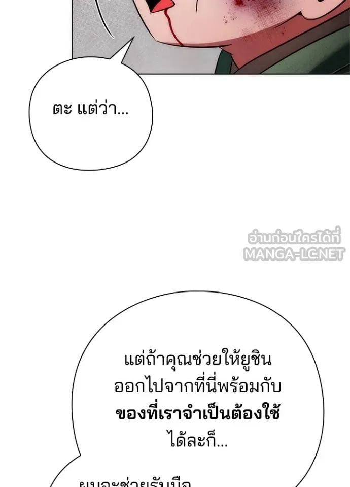 Night of the Ogre ตอนที่ 70 177