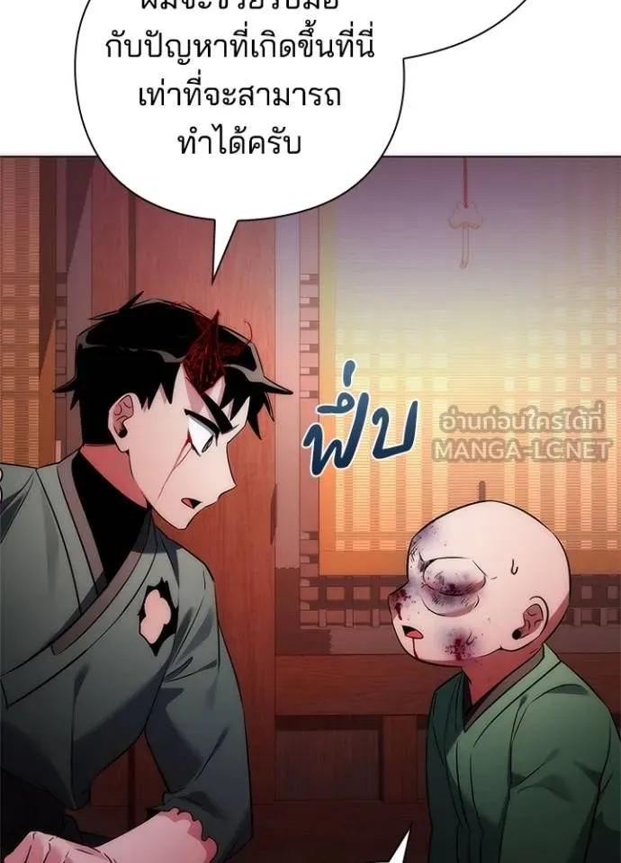 Night of the Ogre ตอนที่ 70 178