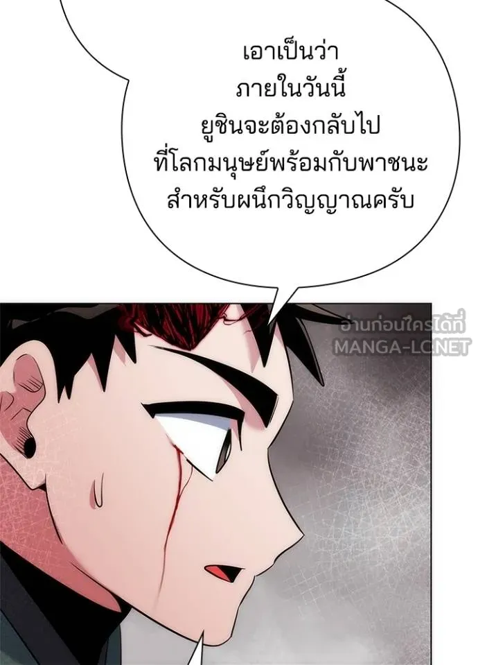 Night of the Ogre ตอนที่ 70 182