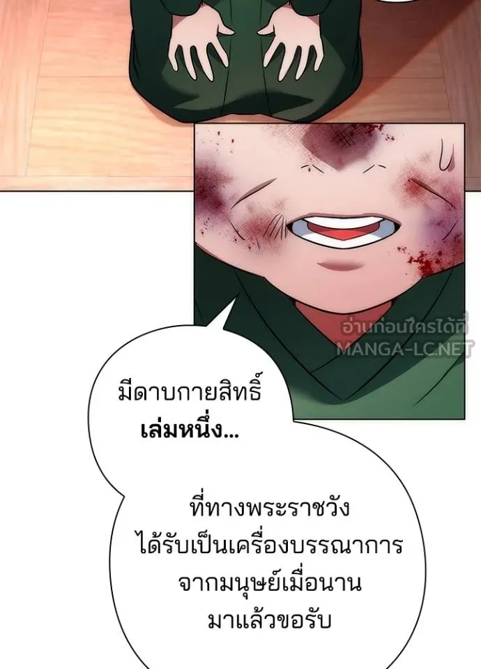 Night of the Ogre ตอนที่ 70 185