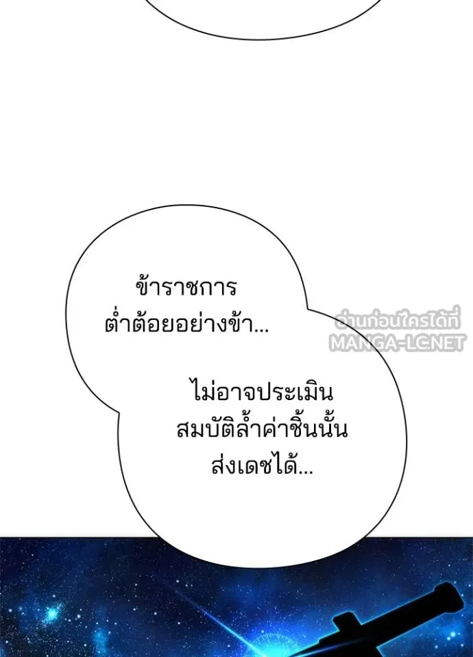 Night of the Ogre ตอนที่ 70 186