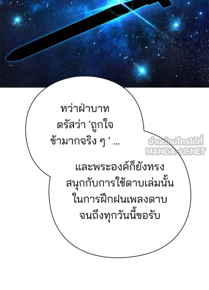 Night of the Ogre ตอนที่ 70 187