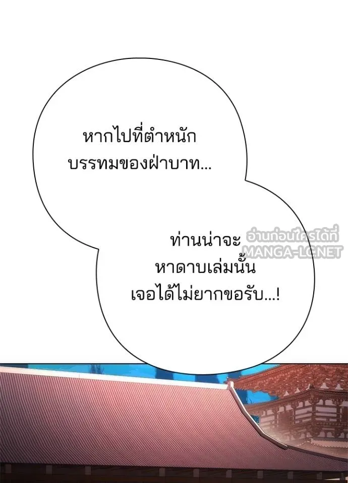 Night of the Ogre ตอนที่ 70 188