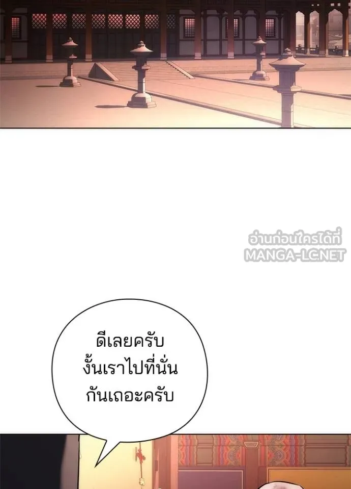 Night of the Ogre ตอนที่ 70 189