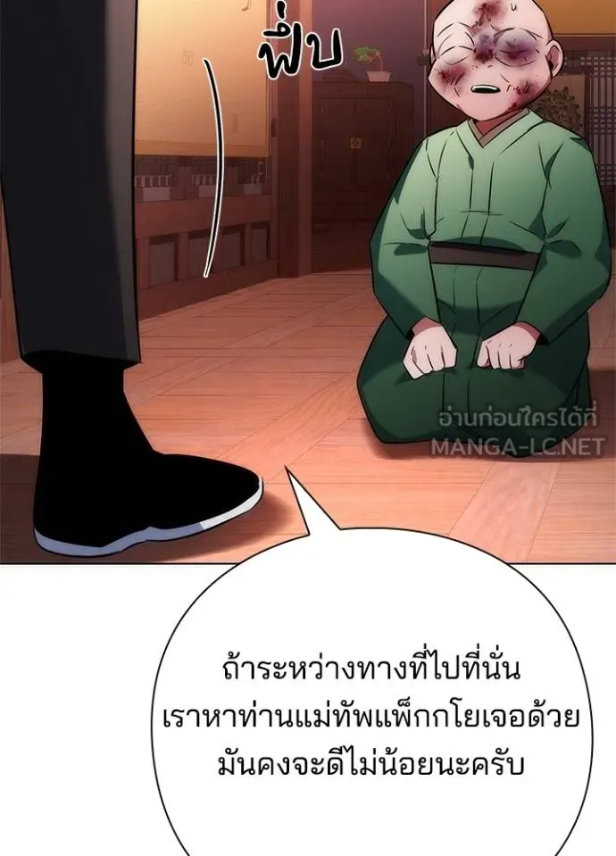 Night of the Ogre ตอนที่ 70 190