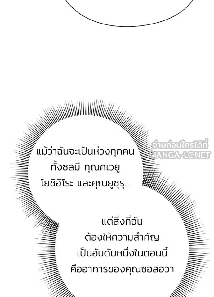 Night of the Ogre ตอนที่ 70 191