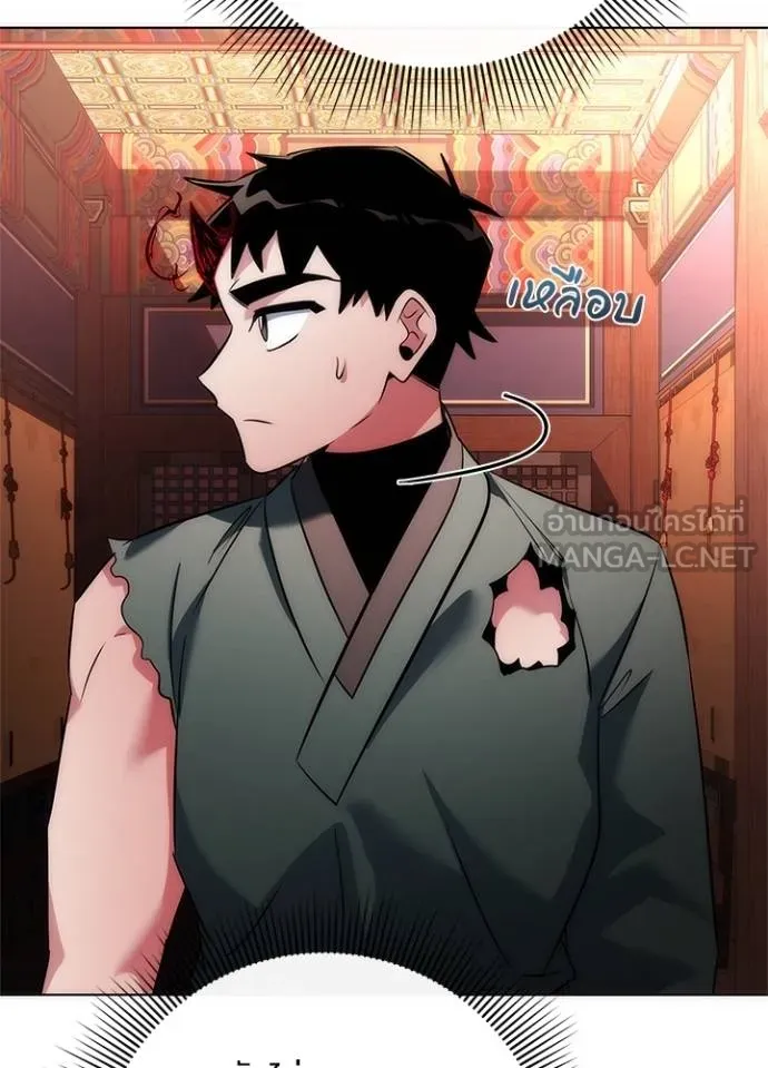Night of the Ogre ตอนที่ 70 192