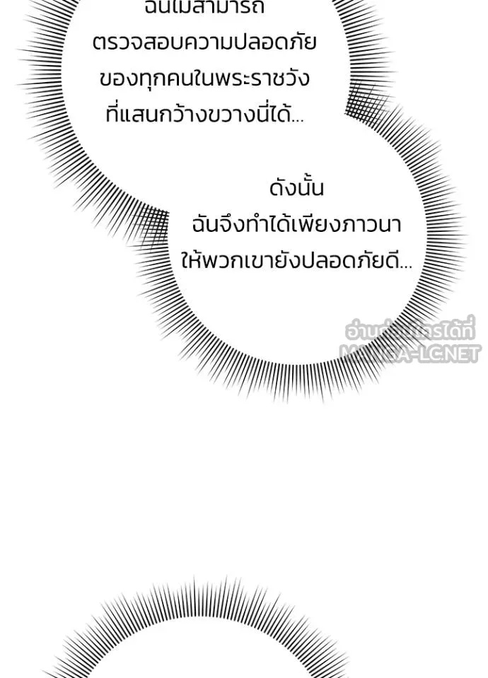 Night of the Ogre ตอนที่ 70 193