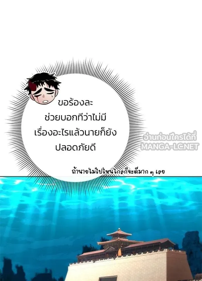 Night of the Ogre ตอนที่ 70 195