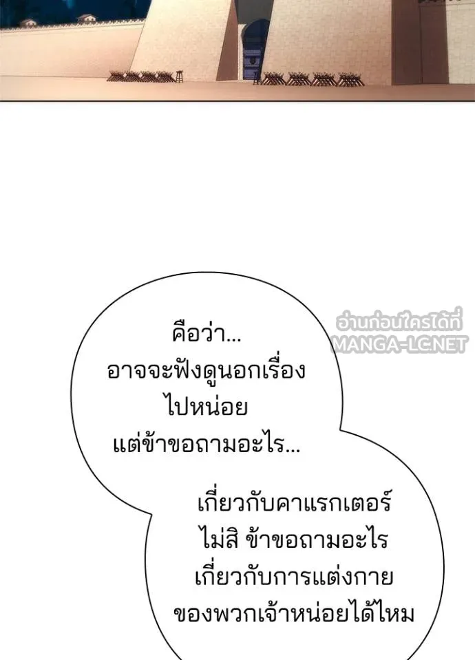 Night of the Ogre ตอนที่ 70 196