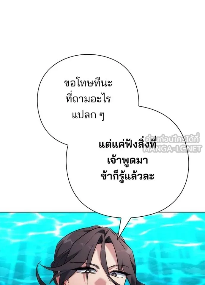 Night of the Ogre ตอนที่ 70 204