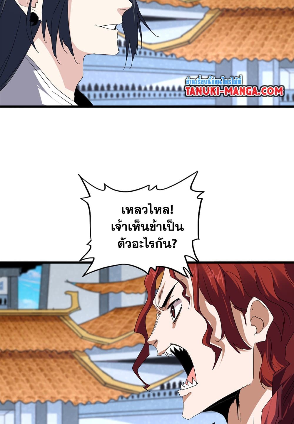Magic Emperor ตอนที่ 709 3
