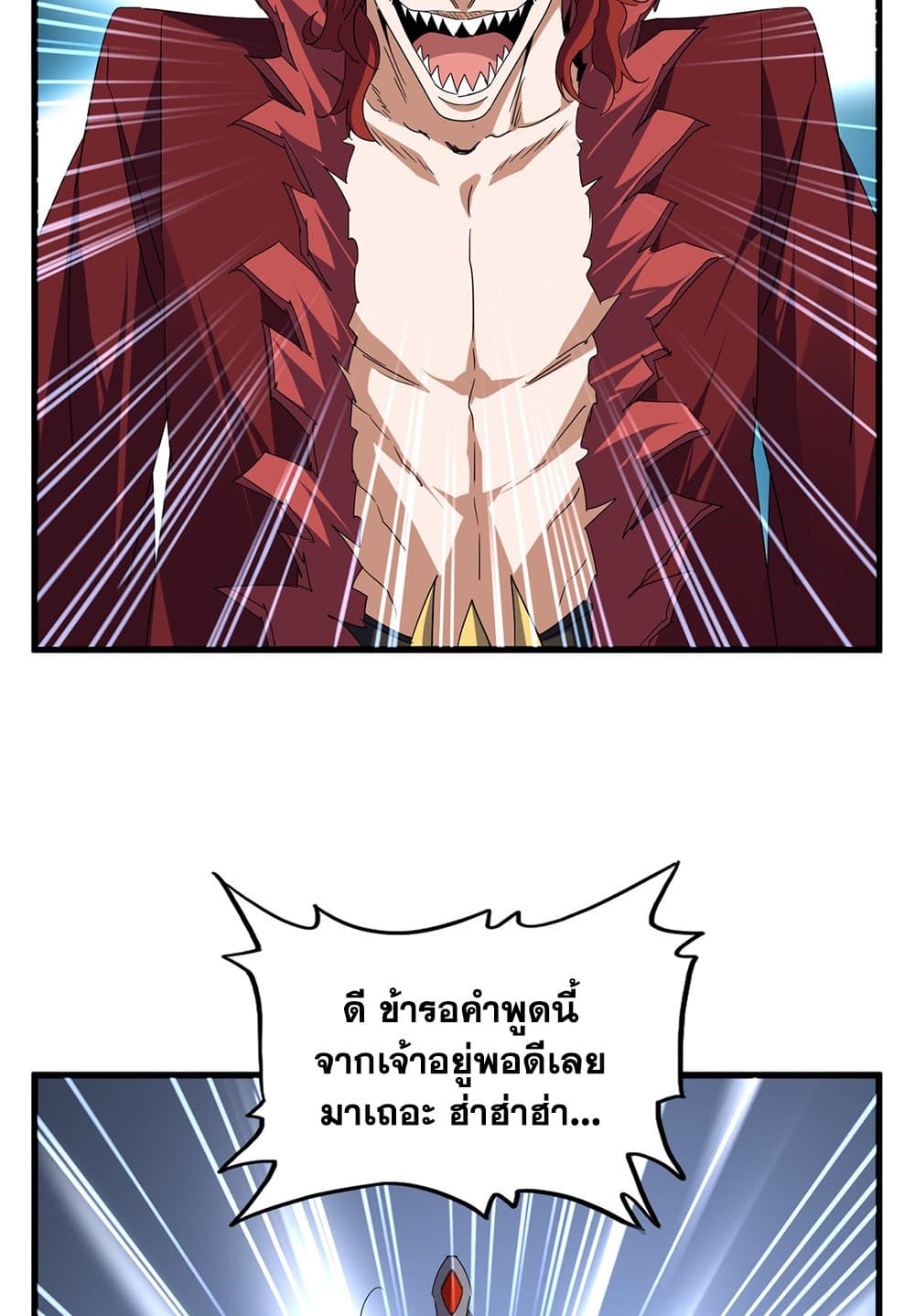 Magic Emperor ตอนที่ 709 5