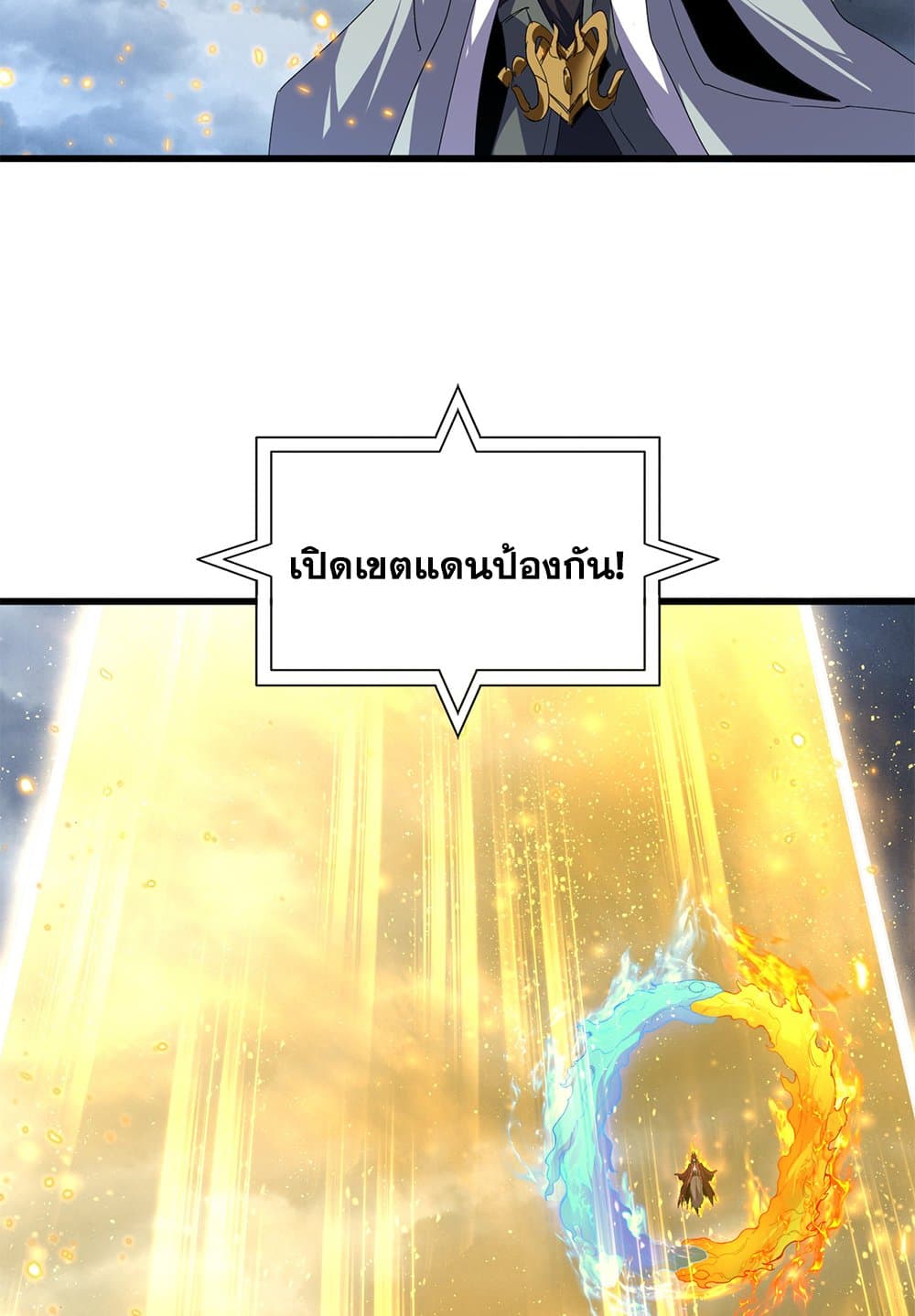 Magic Emperor ตอนที่ 709 10