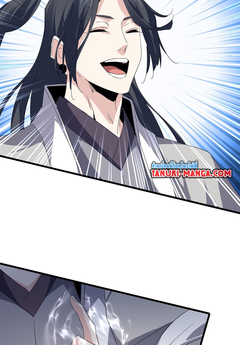 Magic Emperor ตอนที่ 709 14