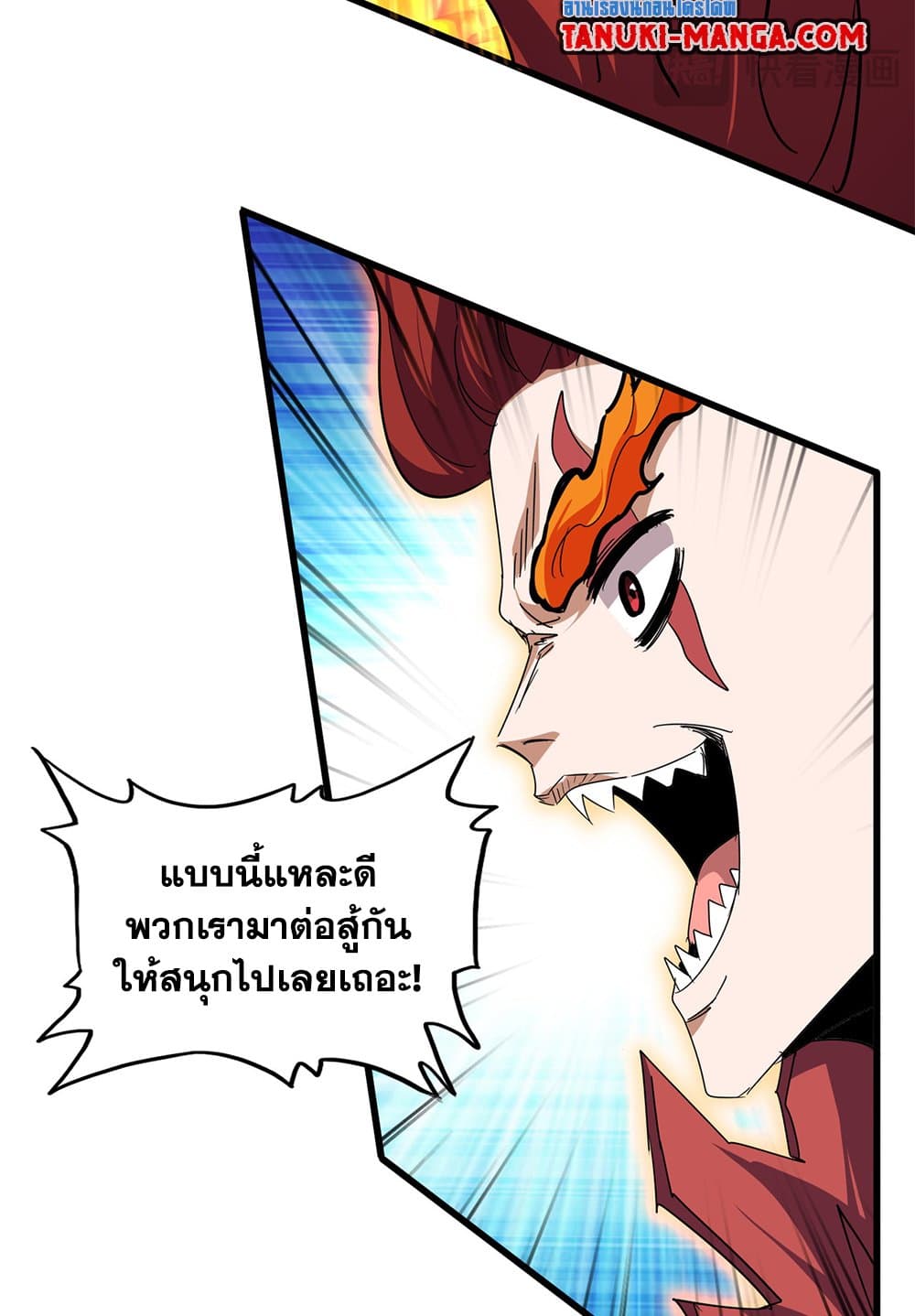 Magic Emperor ตอนที่ 709 25