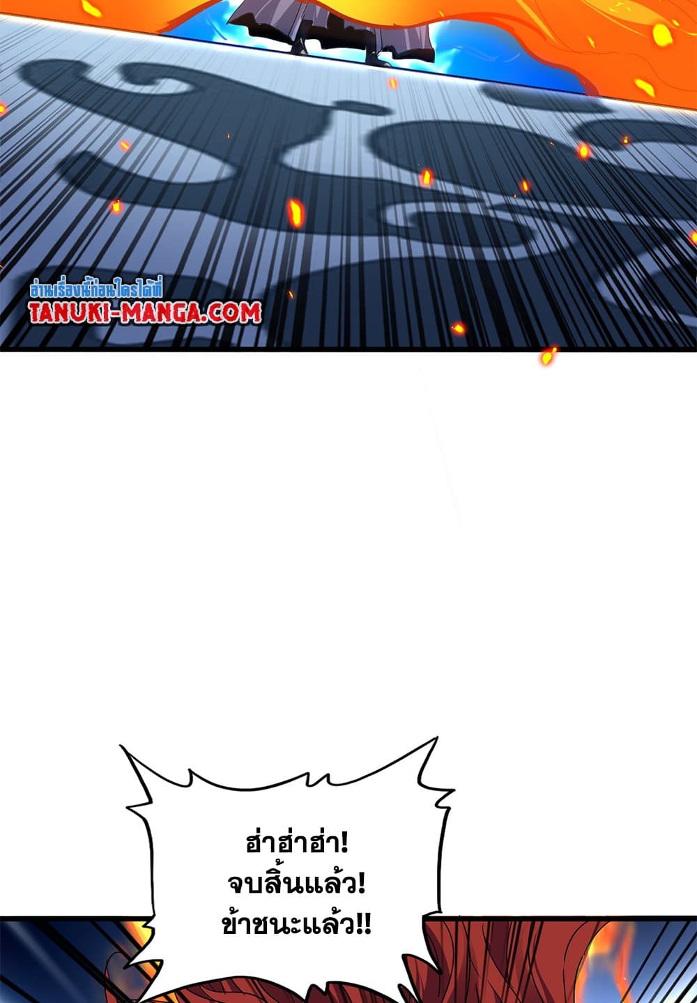Magic Emperor ตอนที่ 709 45