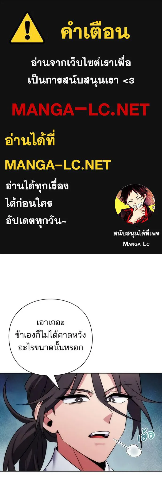 Night of the Ogre ตอนที่ 71 1