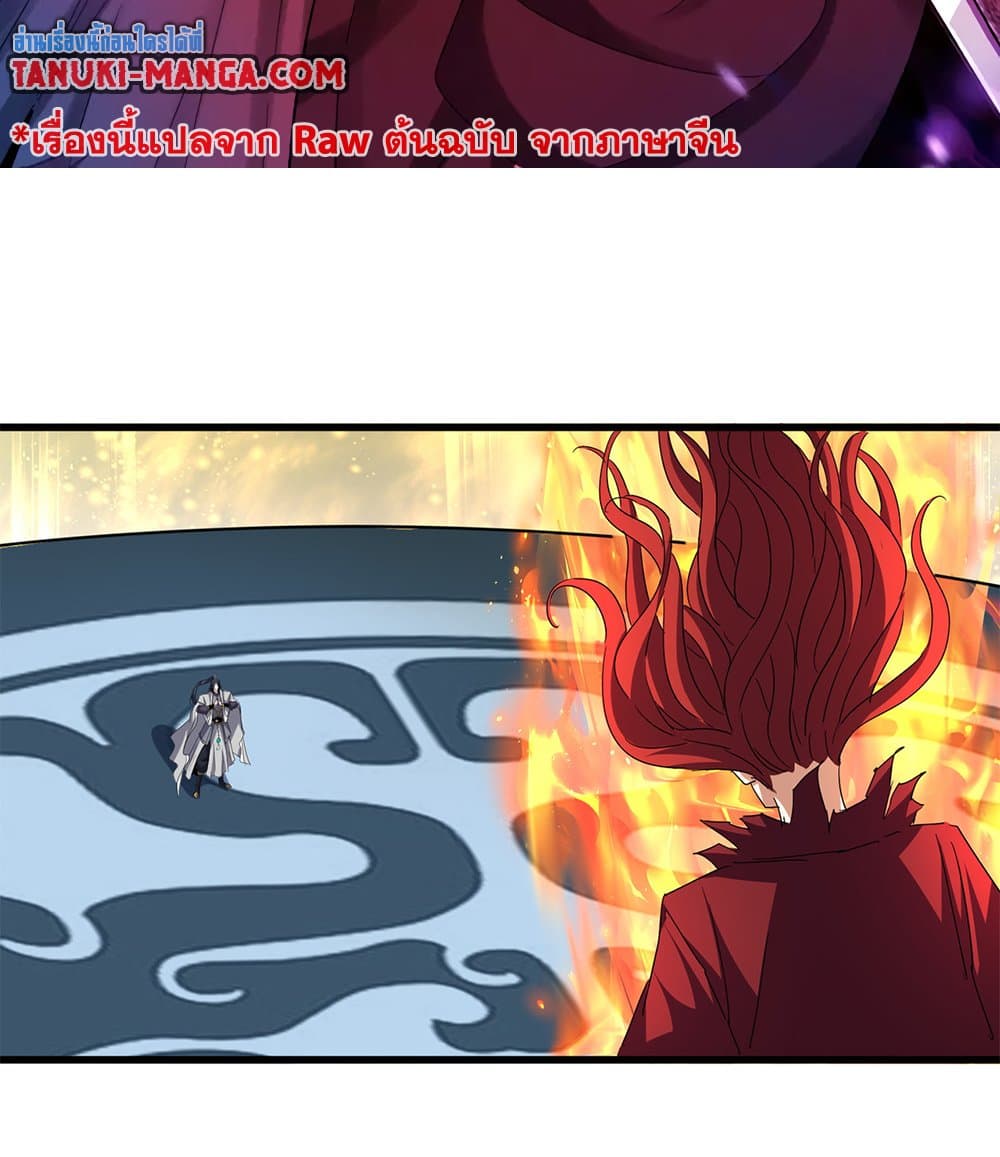 Magic Emperor ตอนที่ 710 2