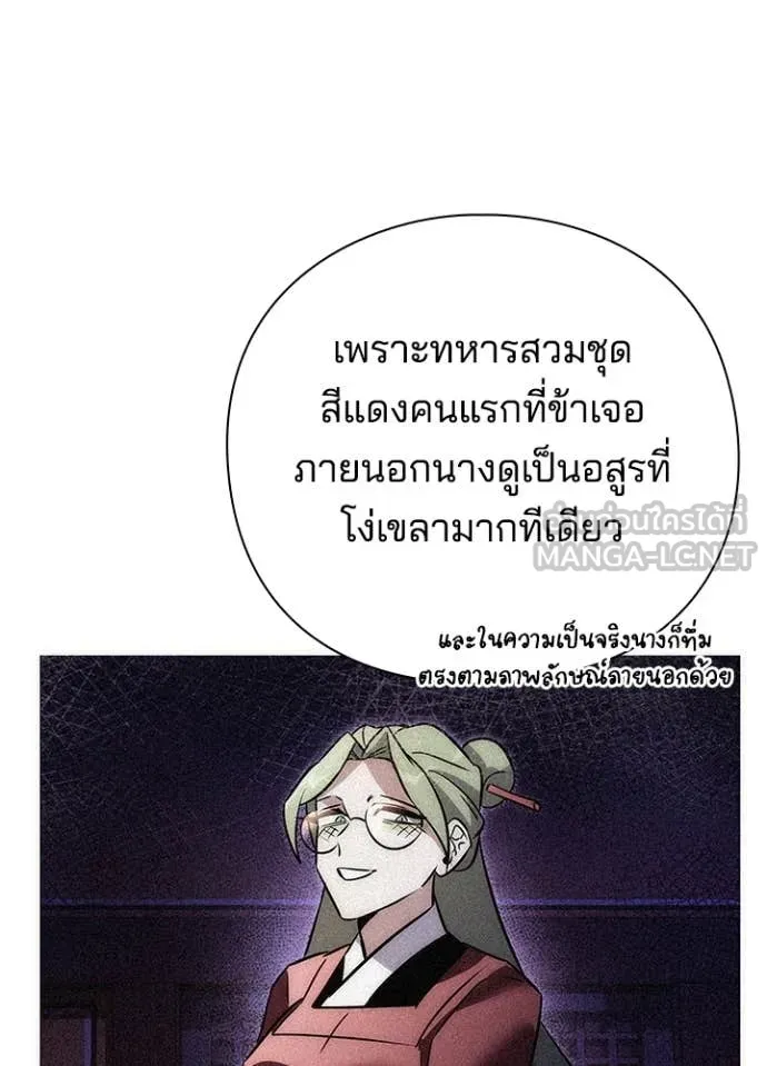 Night of the Ogre ตอนที่ 71 2