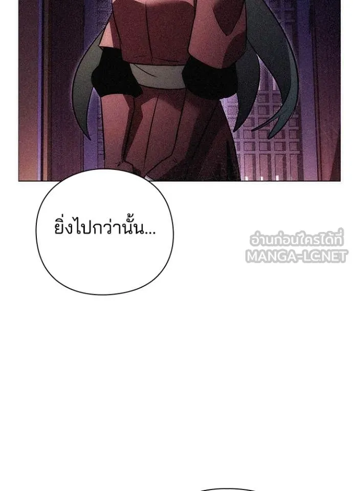 Night of the Ogre ตอนที่ 71 3