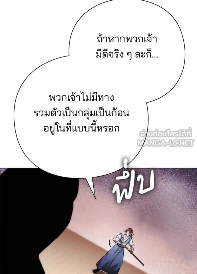 Night of the Ogre ตอนที่ 71 4