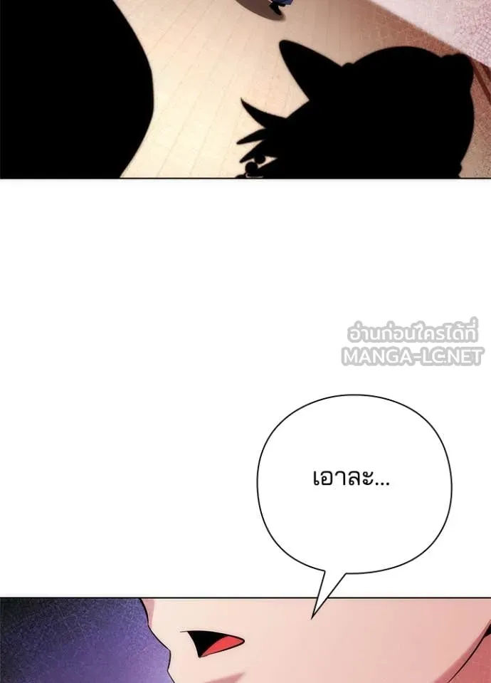 Night of the Ogre ตอนที่ 71 5