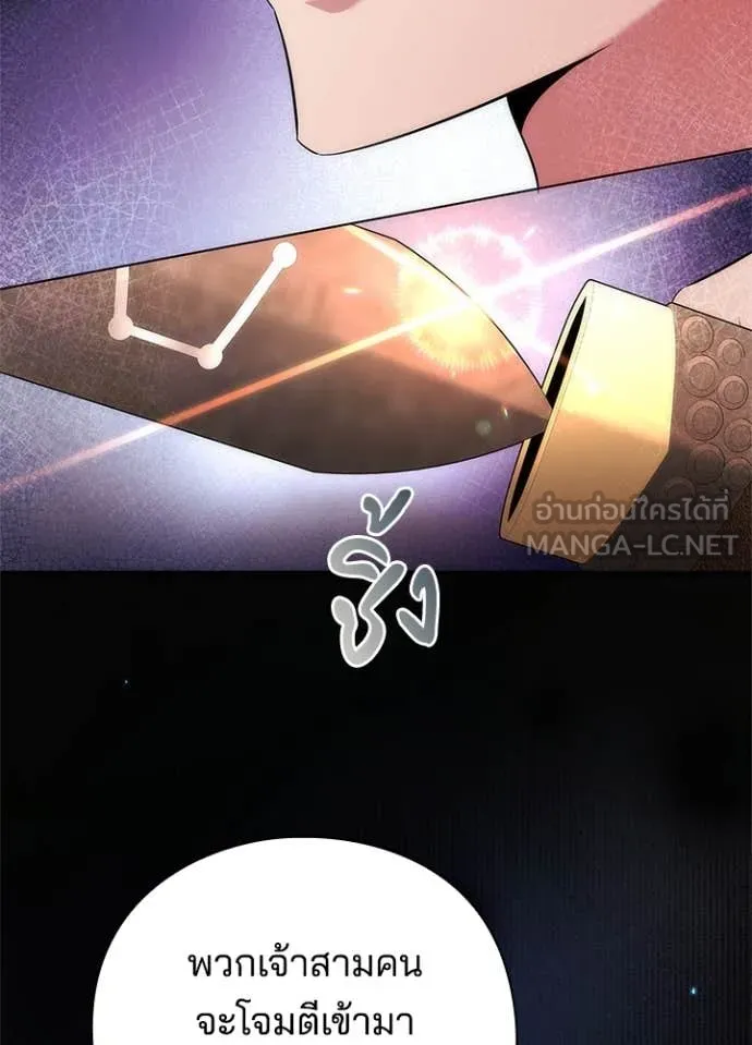 Night of the Ogre ตอนที่ 71 6