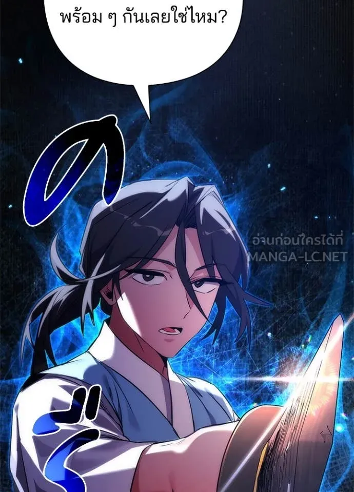 Night of the Ogre ตอนที่ 71 7