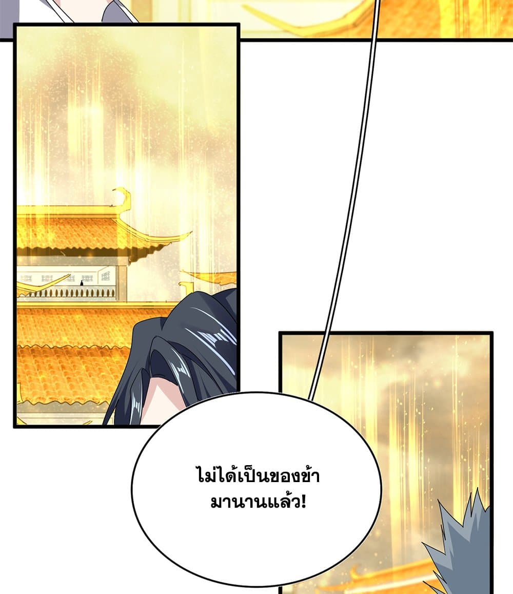 Magic Emperor ตอนที่ 710 9