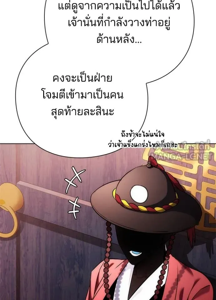 Night of the Ogre ตอนที่ 71 9
