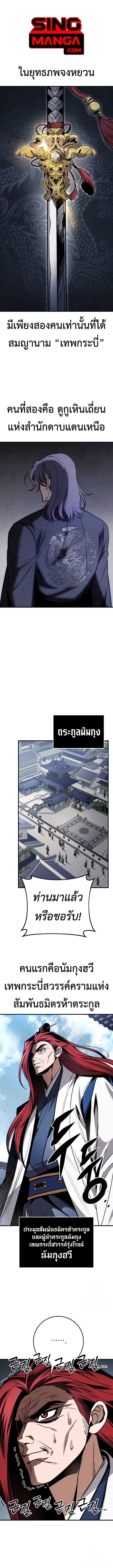 The Emperor ตอนที่ 71 1