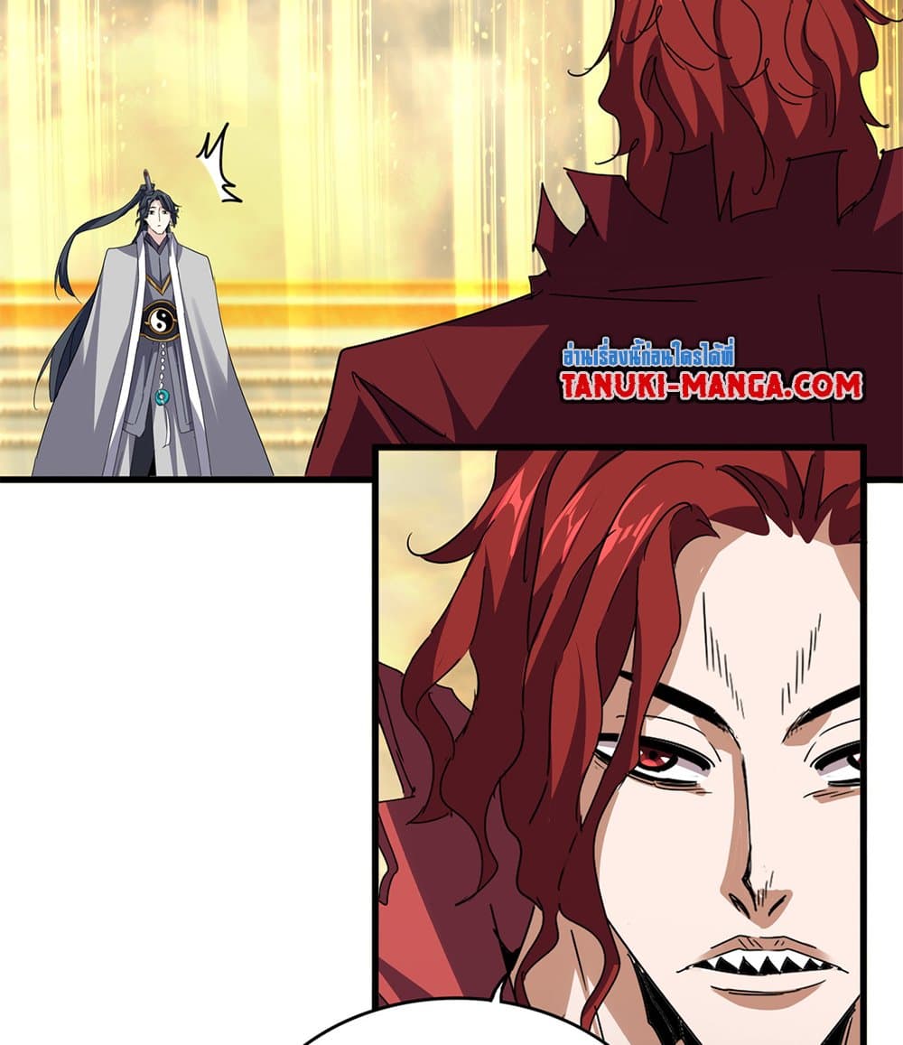 Magic Emperor ตอนที่ 710 11