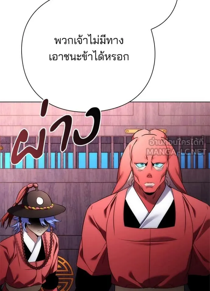Night of the Ogre ตอนที่ 71 11